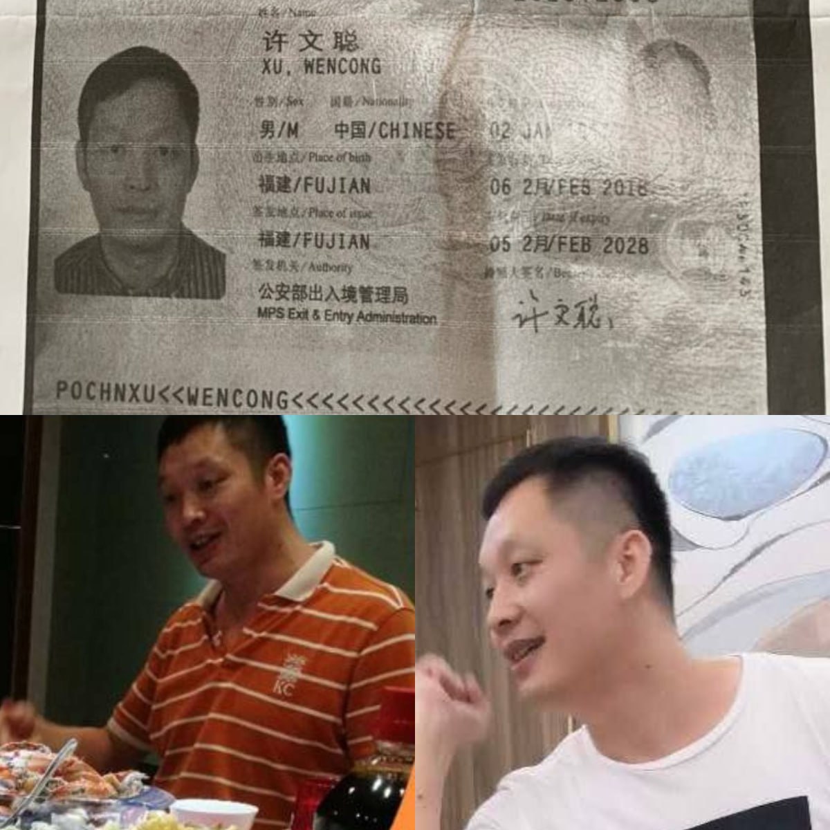 福建老千许文聪诈骗案