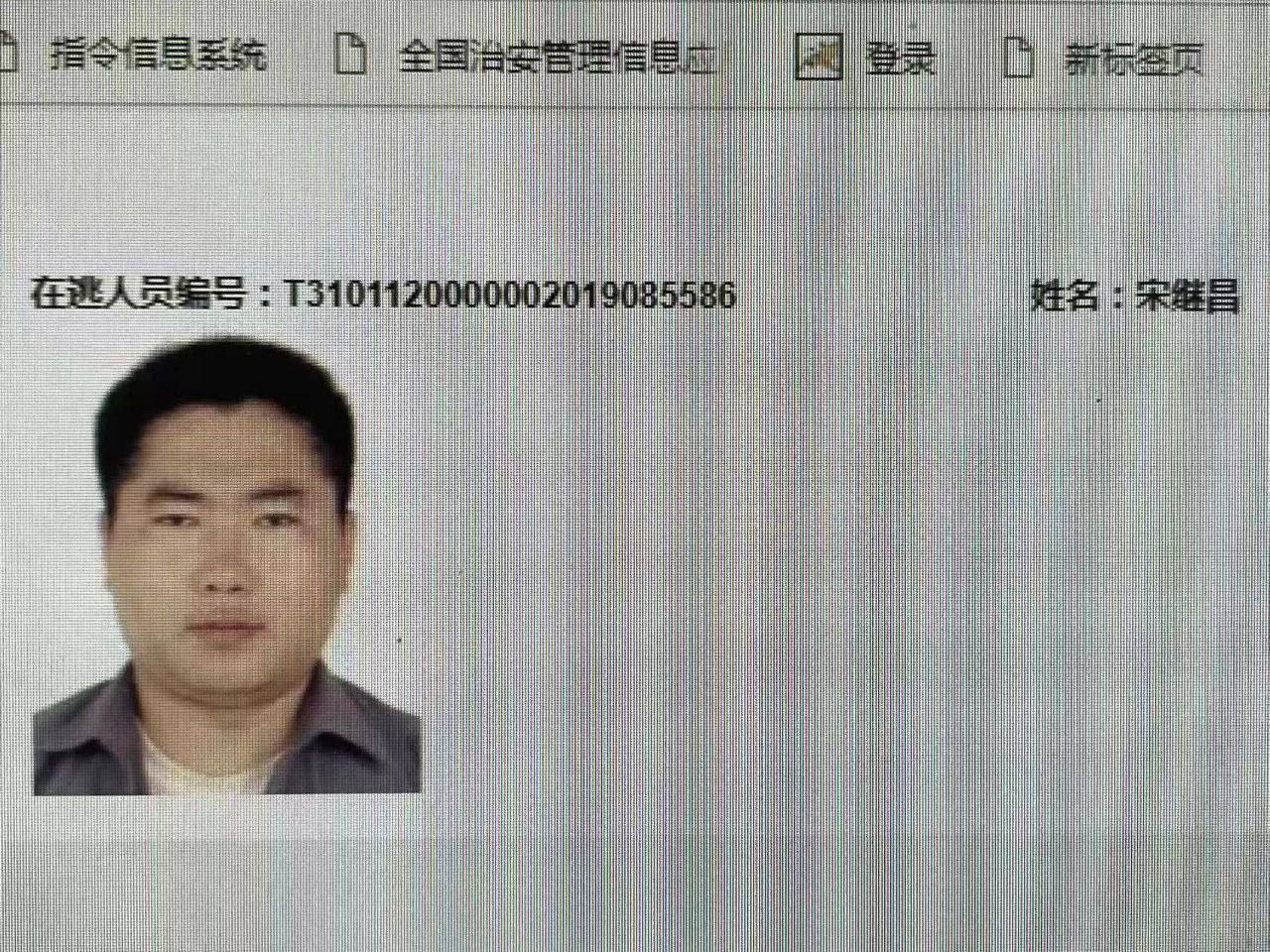 宋继昌骗子曝光