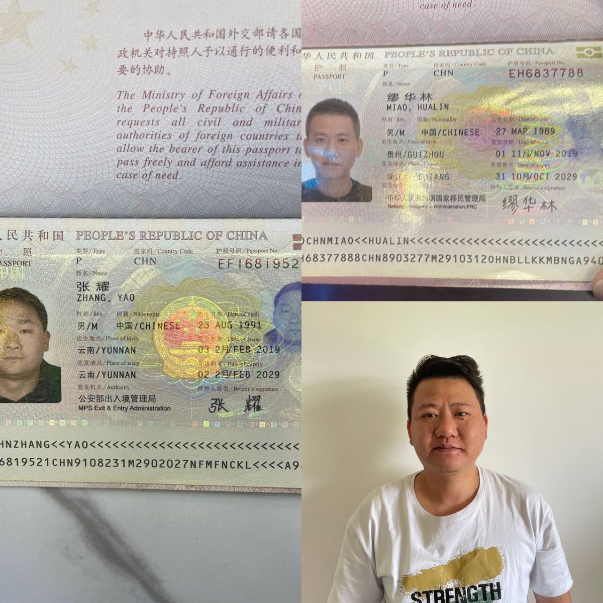 骗子曝光：缪华林