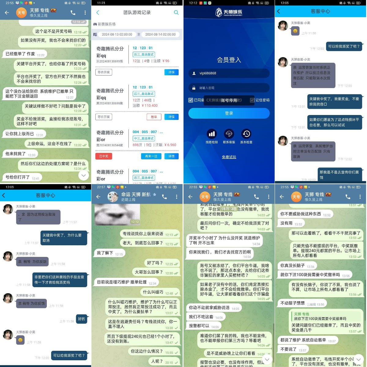 天狮娱乐杀猪盘