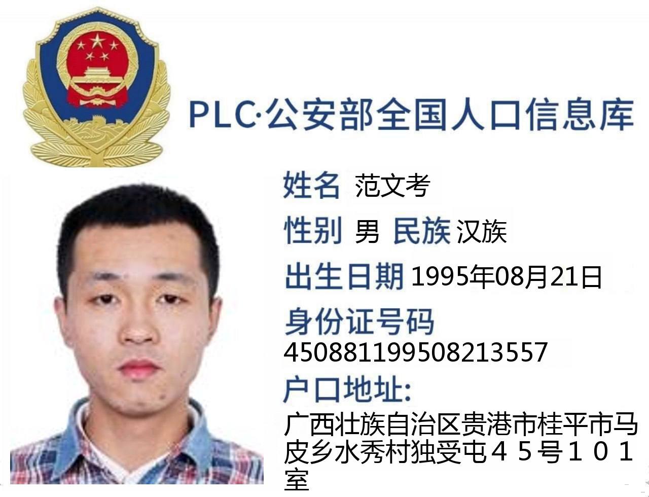 普洱茶资金盘幕后老板涉嫌洗钱