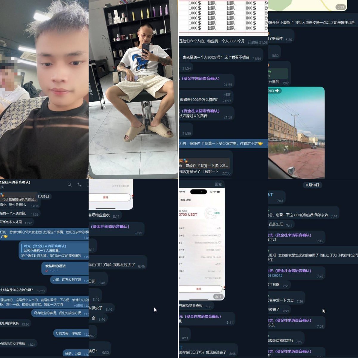 朱万峰骗子曝光