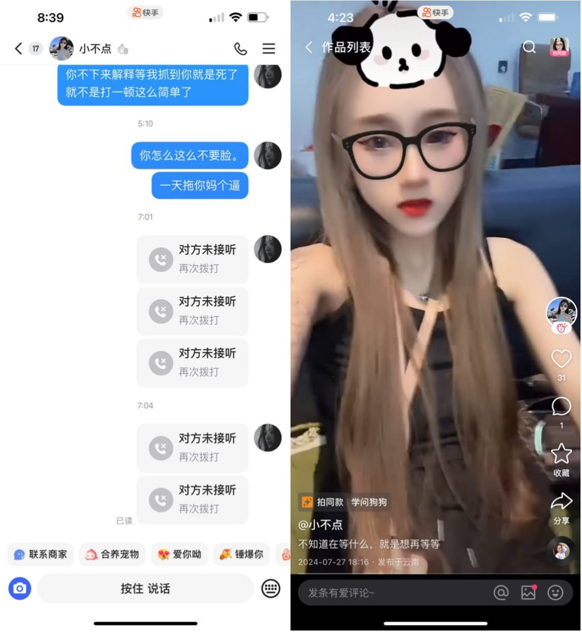 姜六英骗子曝光