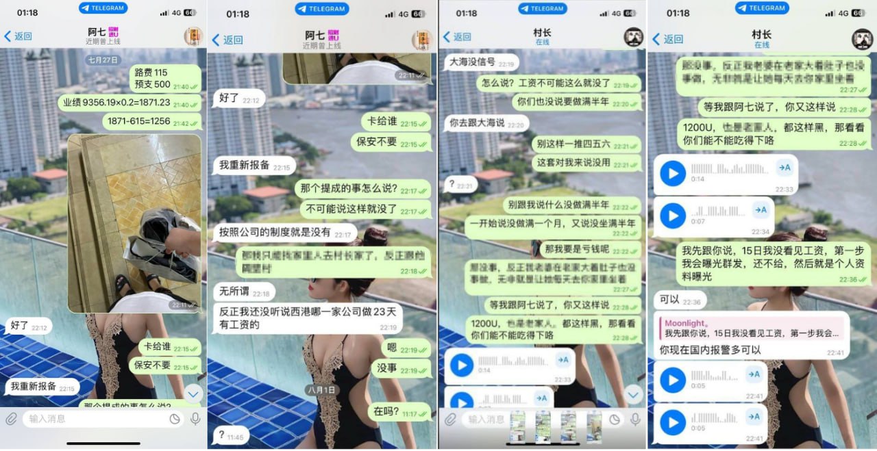 鑫天下黑公司不发工资