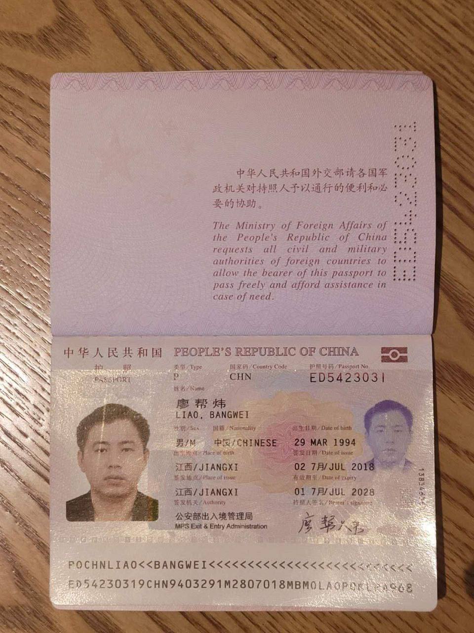 廖帮炜骗子曝光