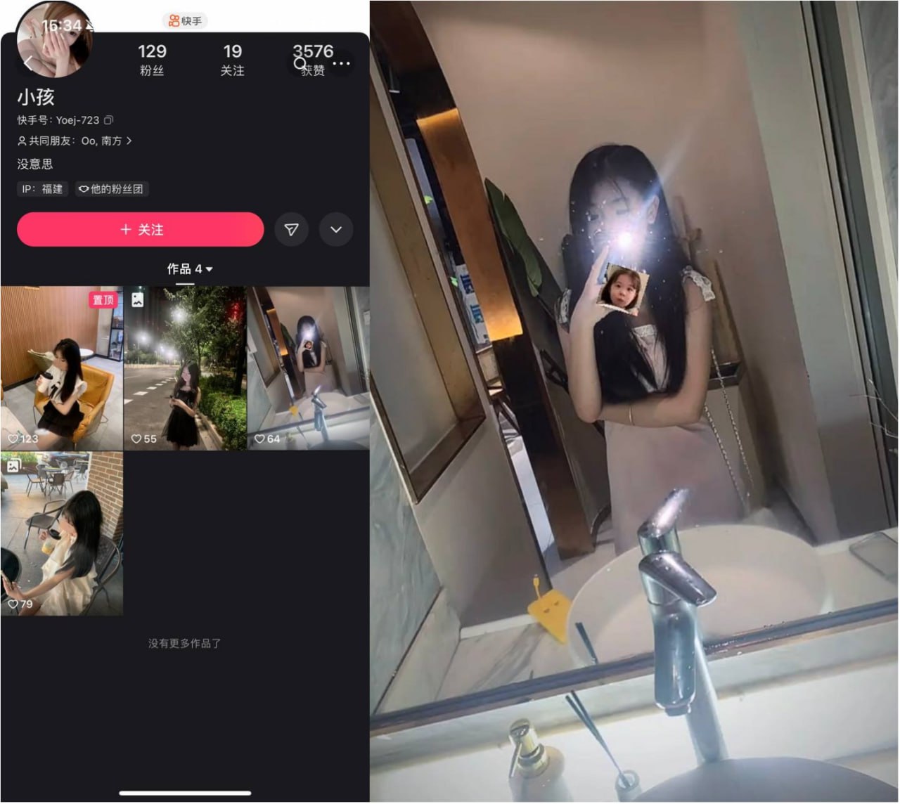 福建省泉州市安溪蓝田乡蓝一村骗子曝光