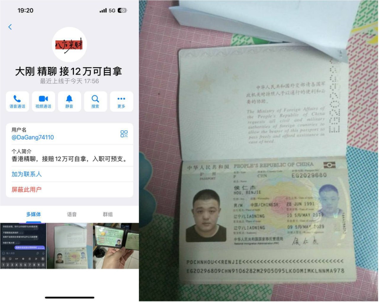 同事被同事骗子偷钱财