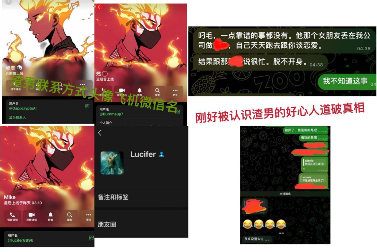 迪拜假盘骗子曝光