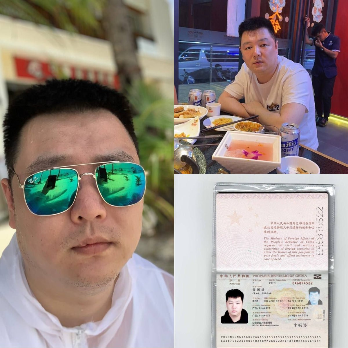 曾国潘骗子曝光