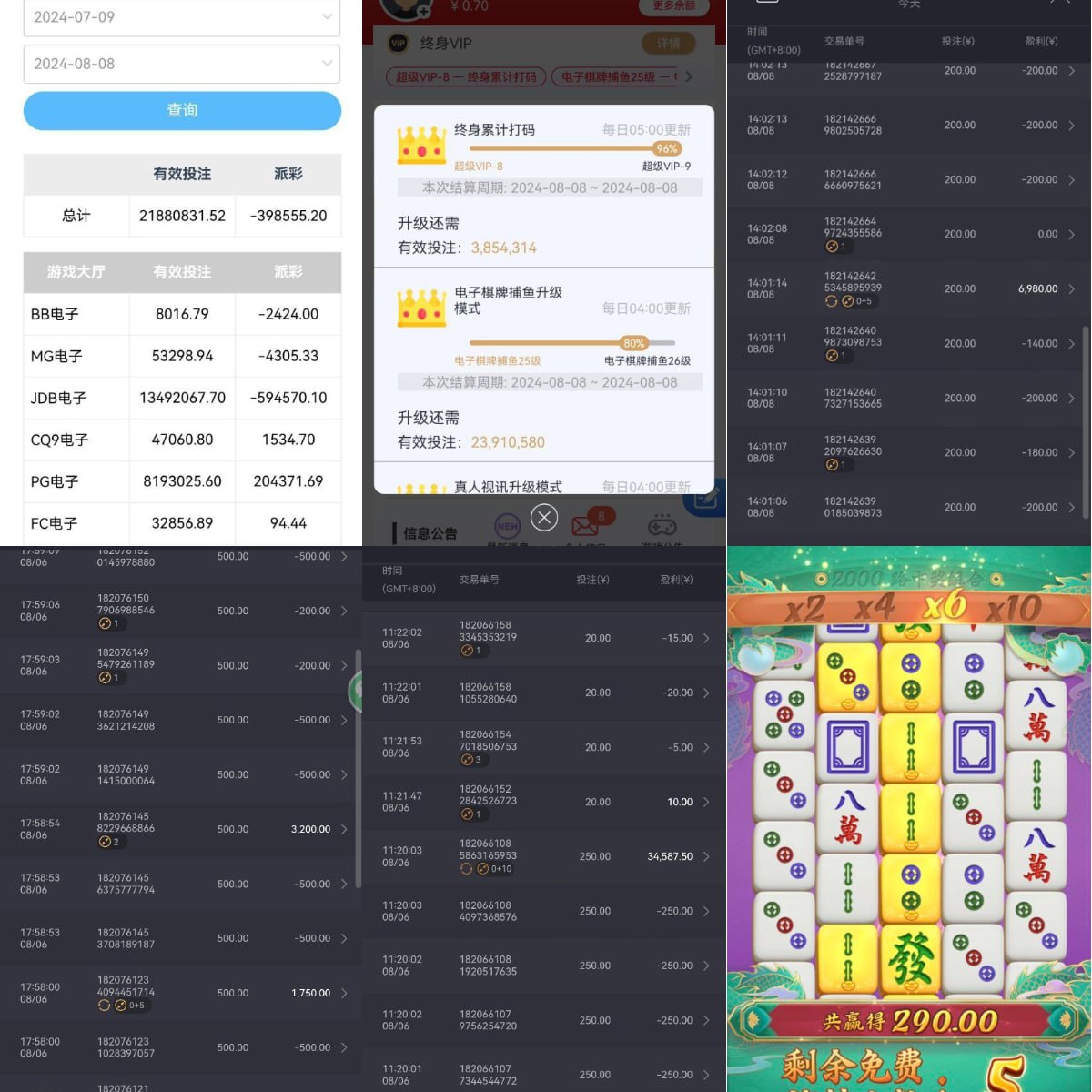 金沙娱乐城诈骗案