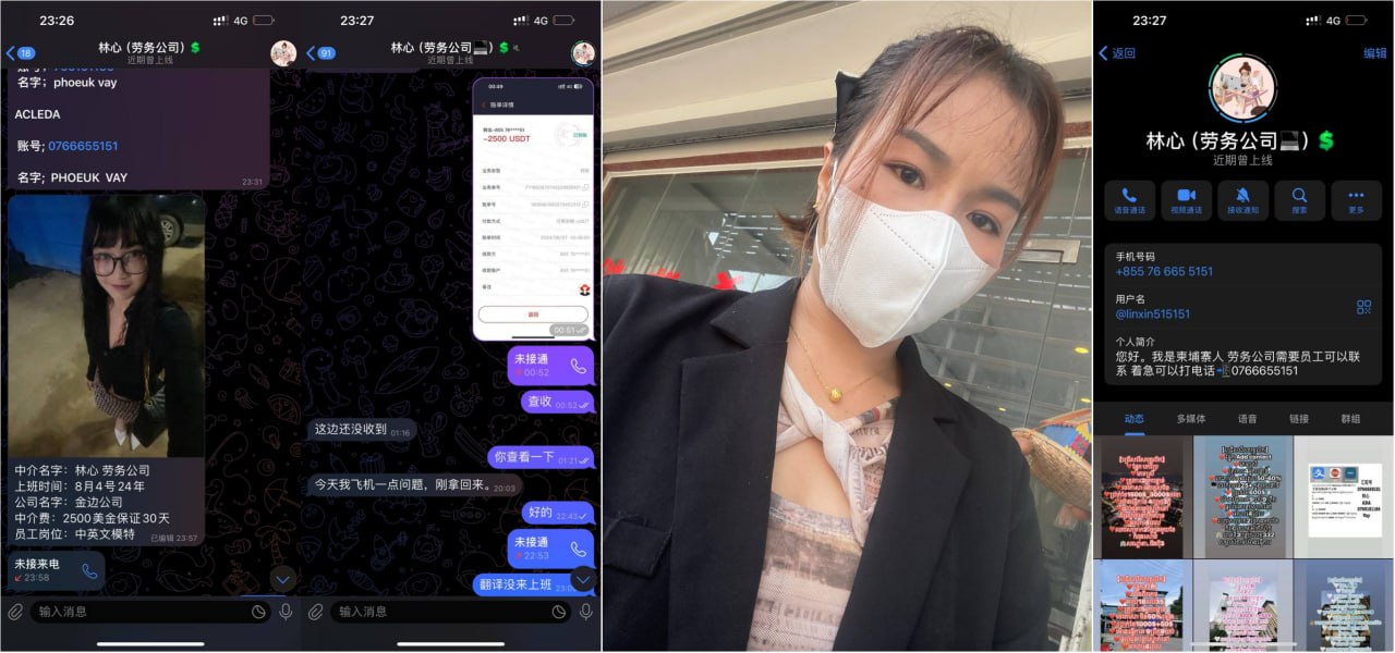 柬埔寨劳务中介骗局