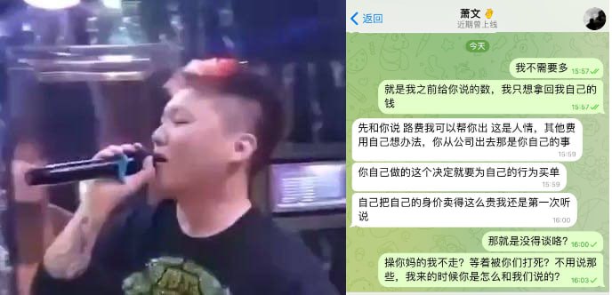 菩萨园区主管涉嫌违法