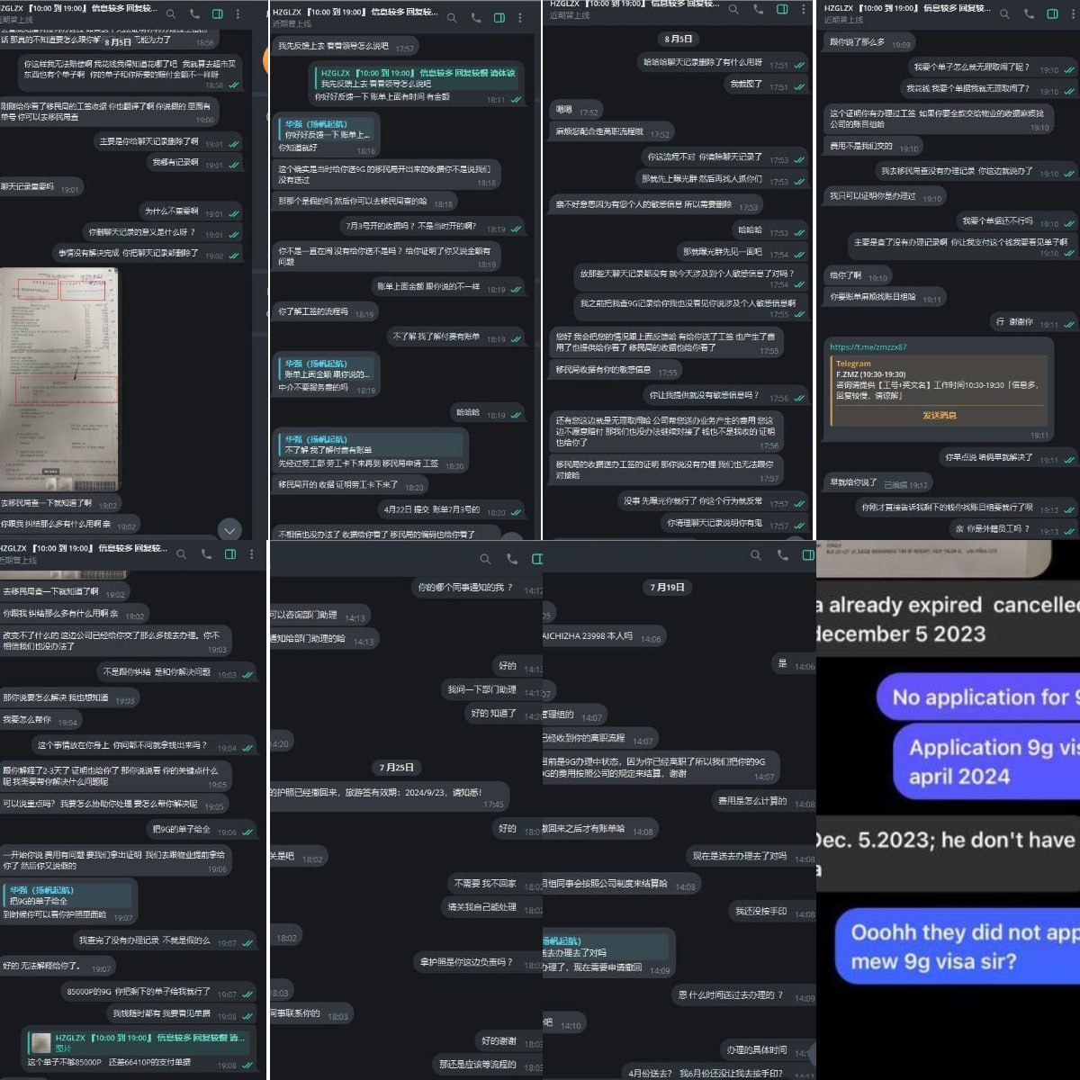 铂金大厦公司骗子曝光