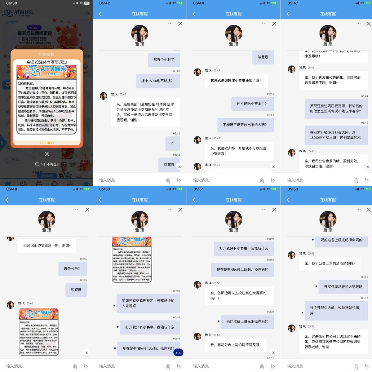 亚太钱庄诈骗案