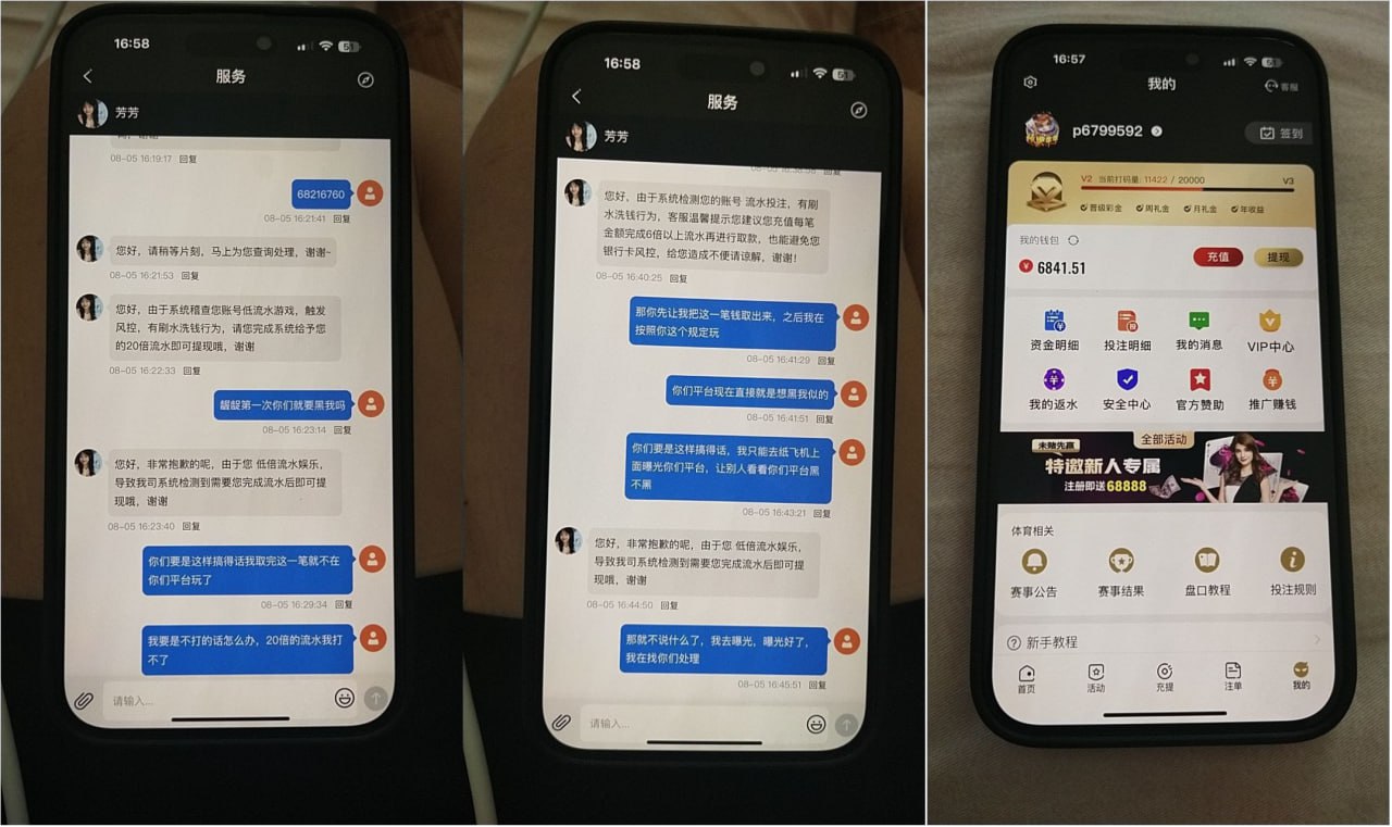 云顶娱乐平台诈骗案