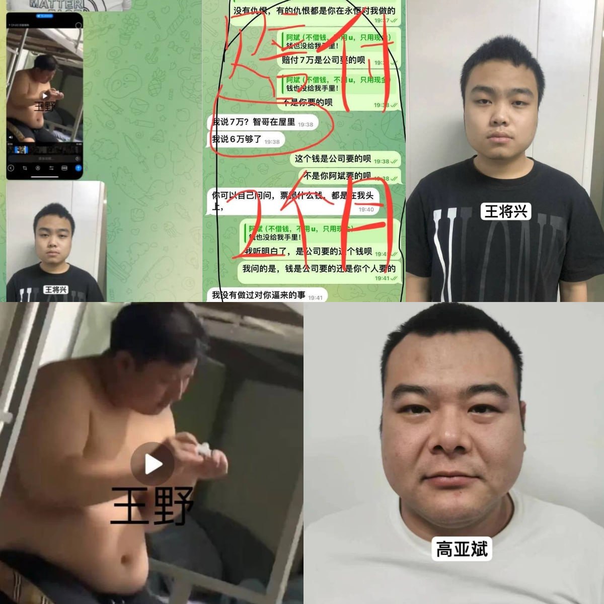 永恒物业金三角特区骗子曝光