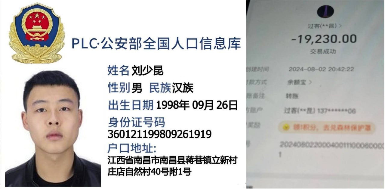 刘少昆骗子曝光