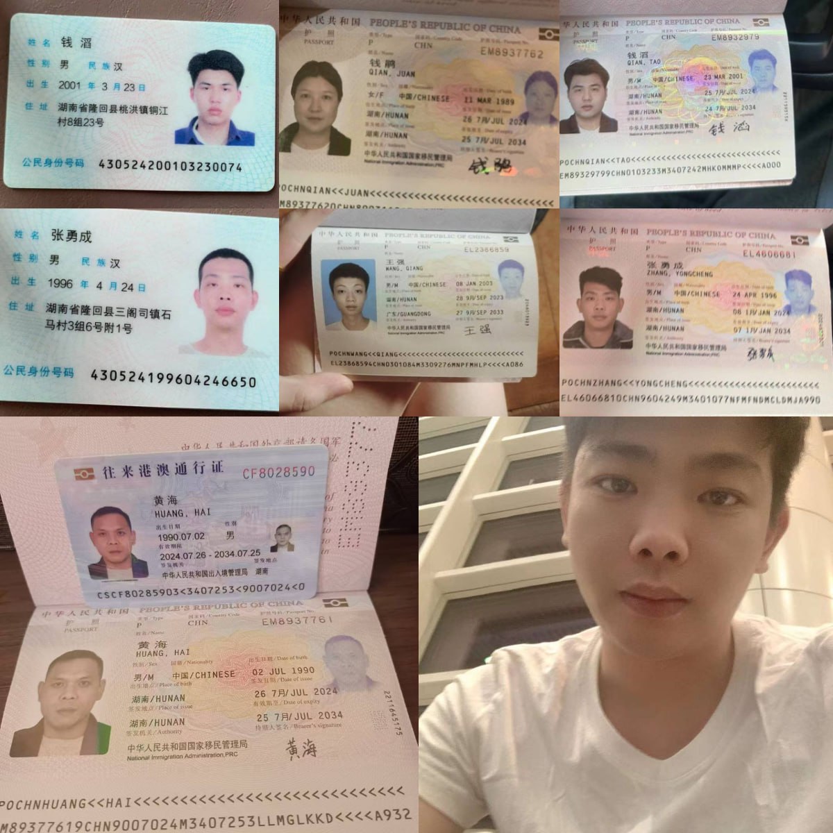 张勇成骗子曝光