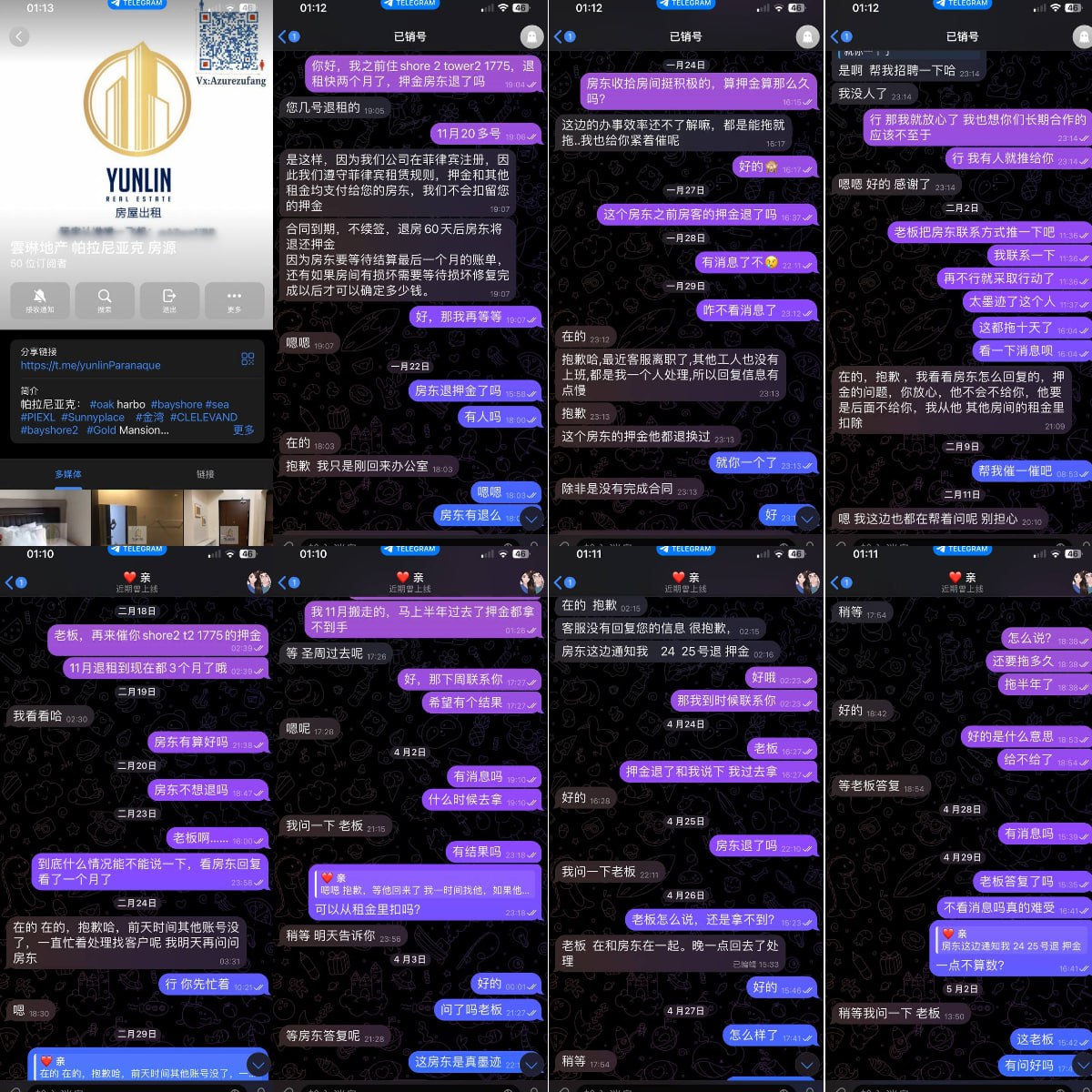 云琳地产骗子曝光