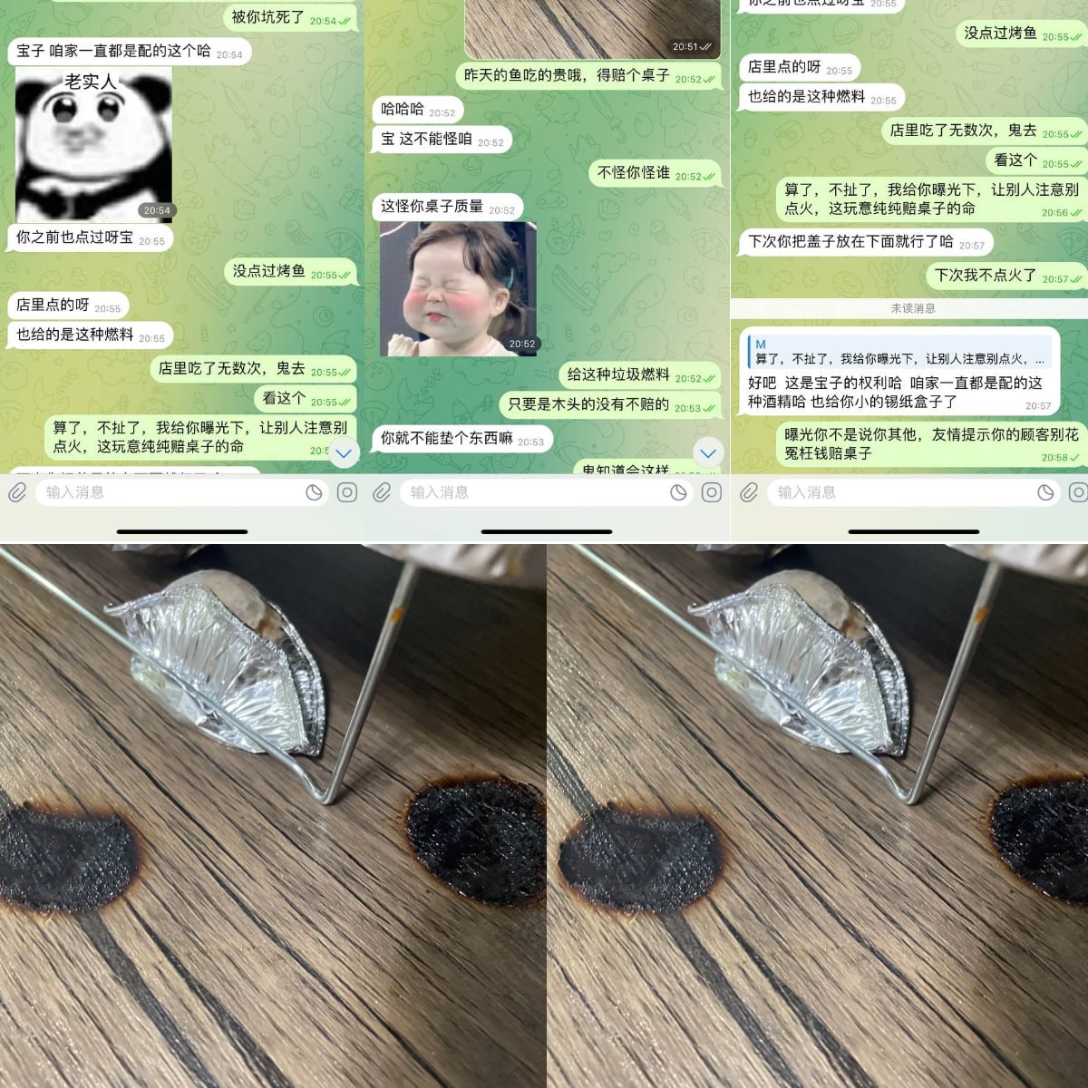 太久鱼庄骗子曝光