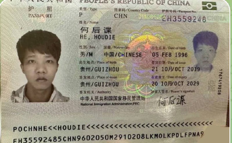 东方杀猪盘主管何后谍骗局