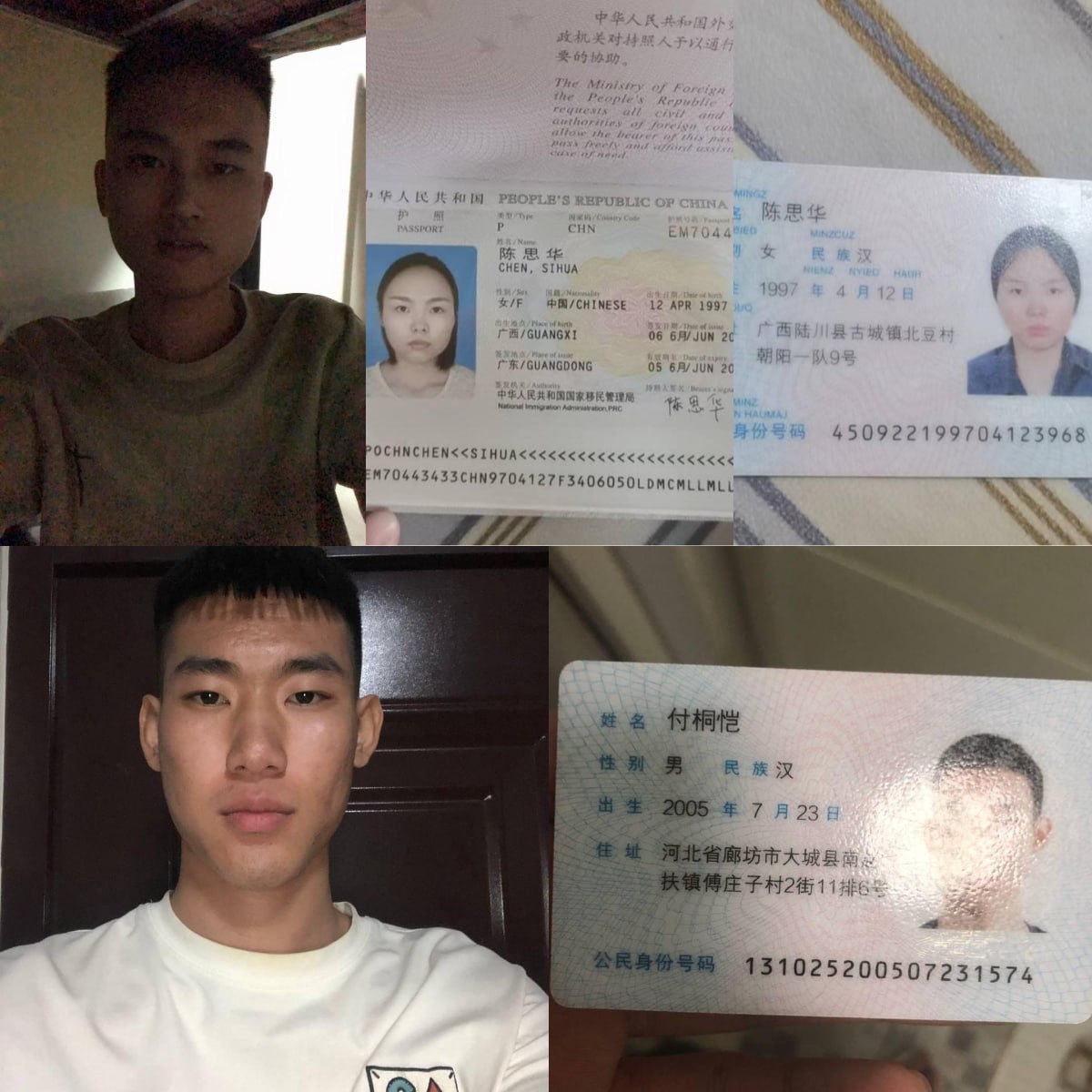 骗子曝光：吴奇（谭浪）和陈思华（艾微）