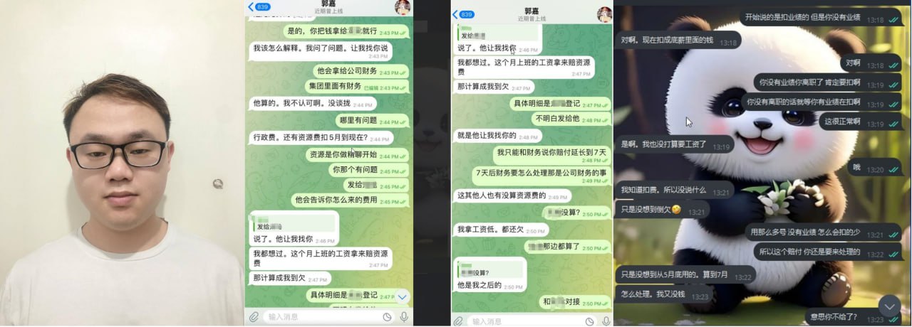 骗子曝光：郭嘉欠公司费用跑路