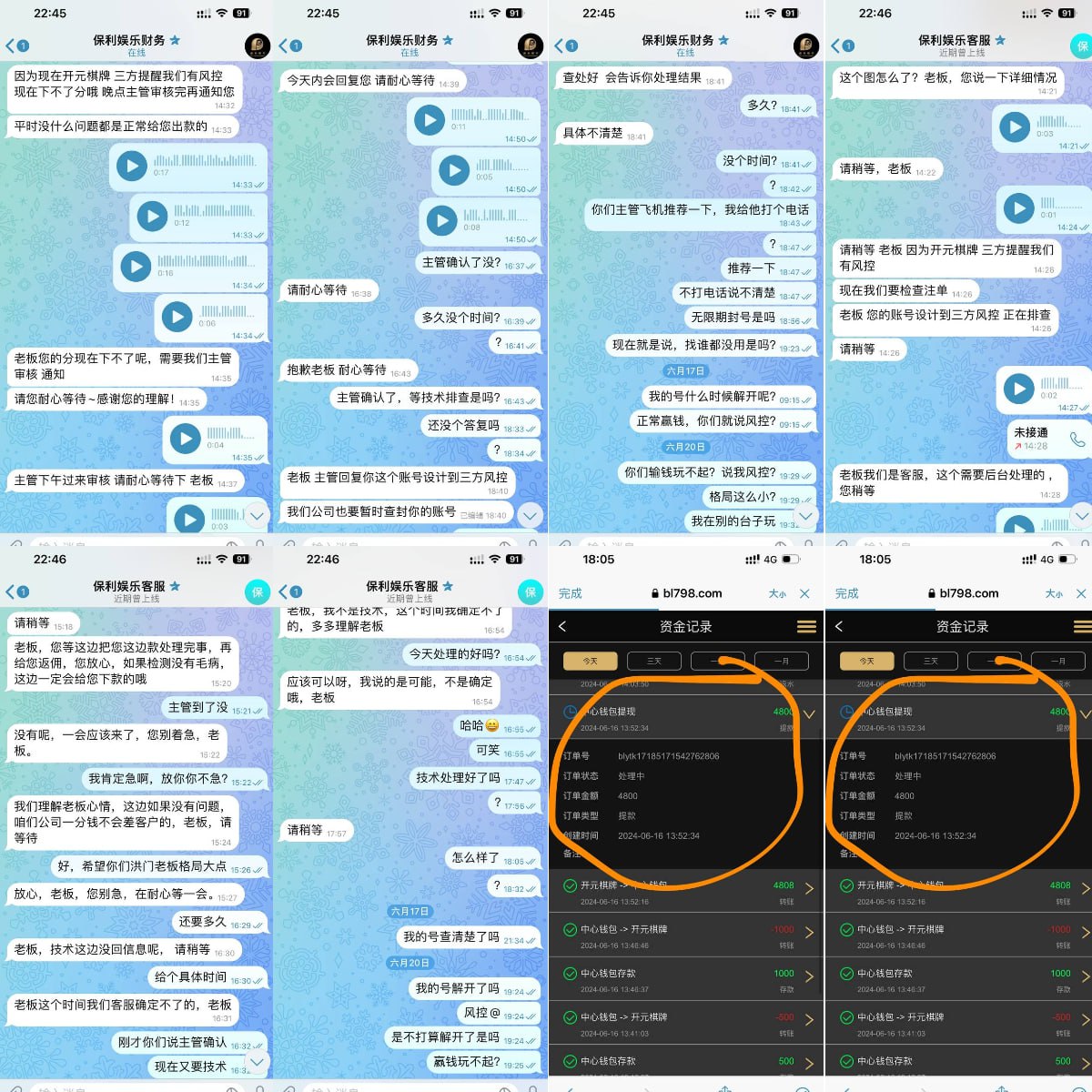 西港保利赌场平台不让下分