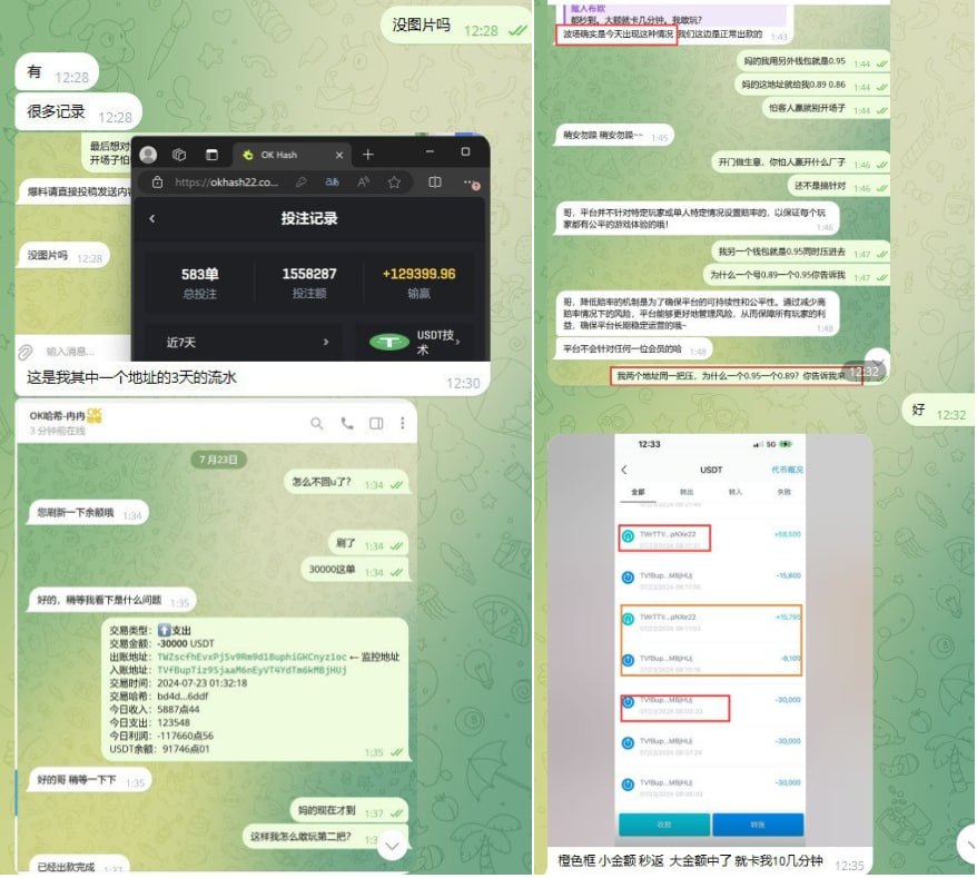 OK集团OK哈希投注平台诈骗