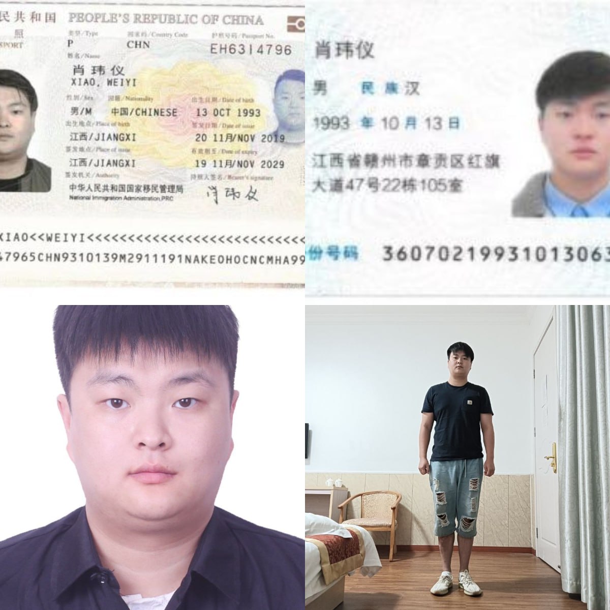 肖玮仪恶意跳票跑路