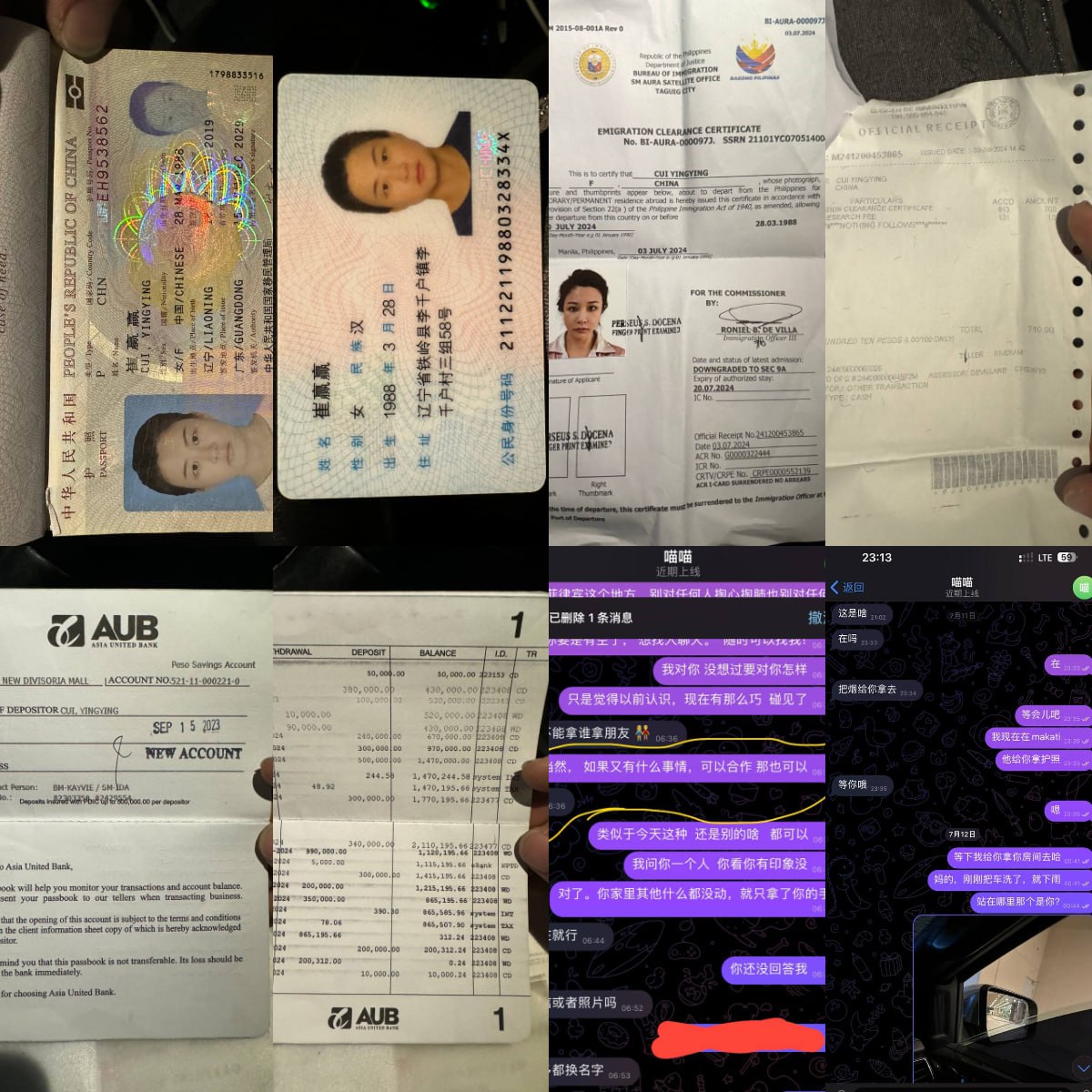 崔赢赢骗子曝光