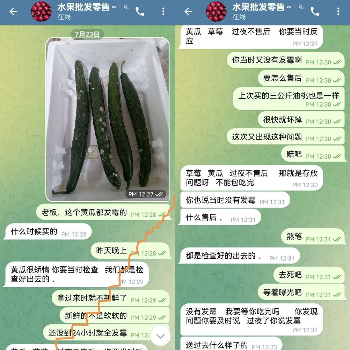 七彩果园黑心商家