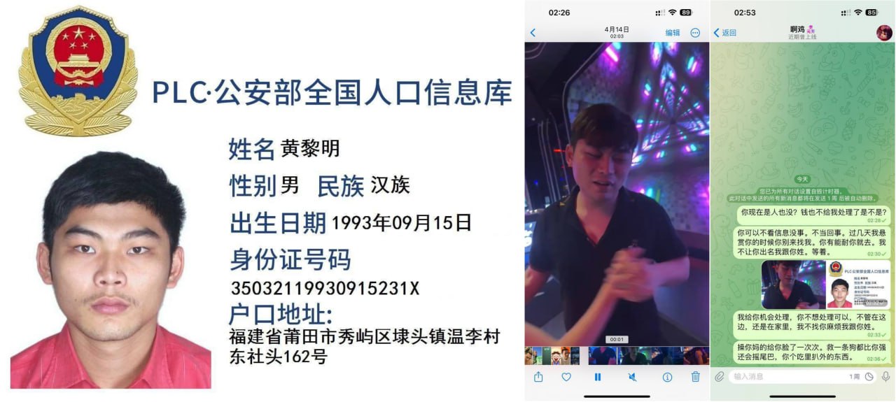 黄黎明骗子曝光