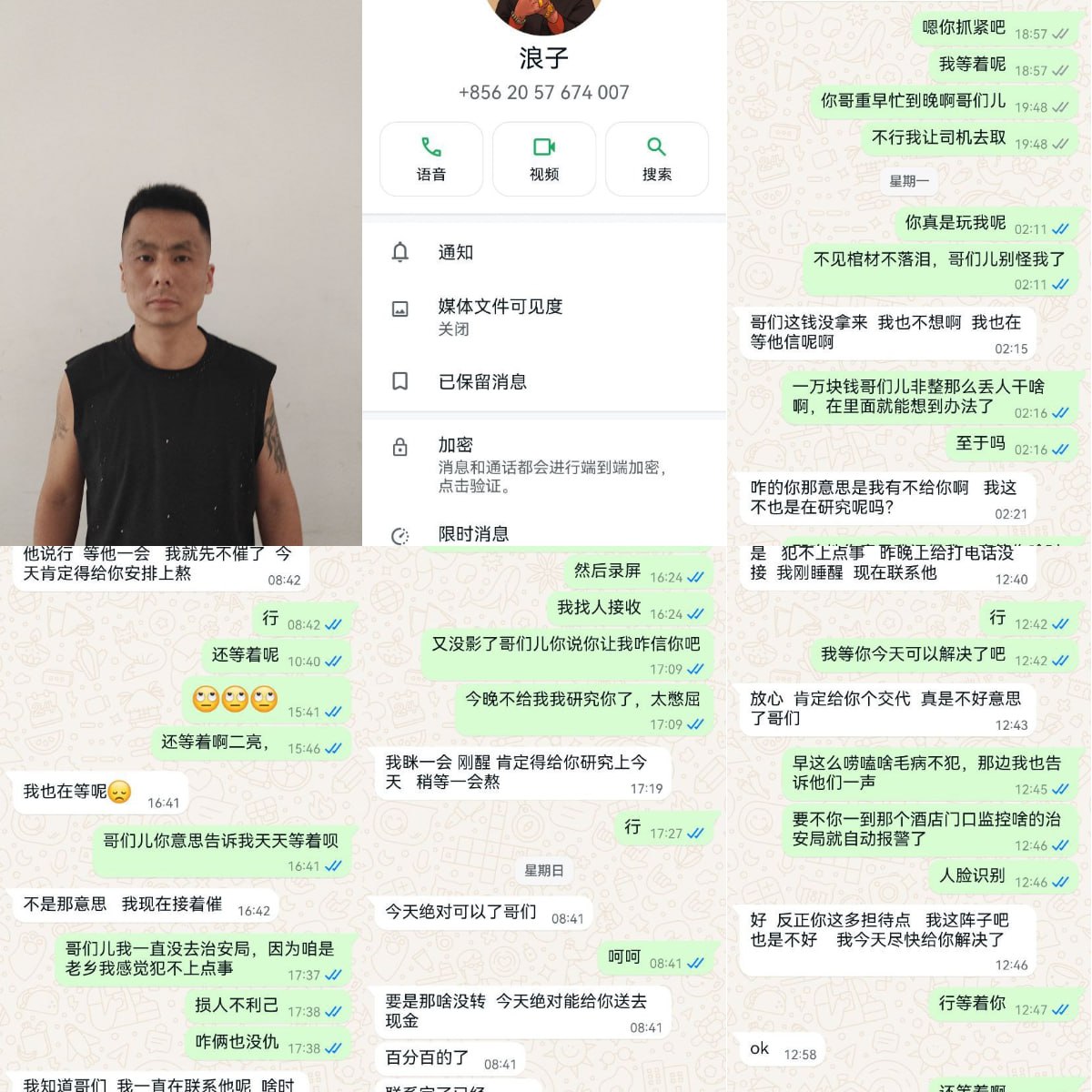 偷渡人员骗子曝光