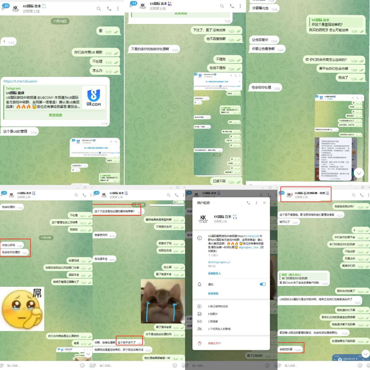 U8体育平台黑款案