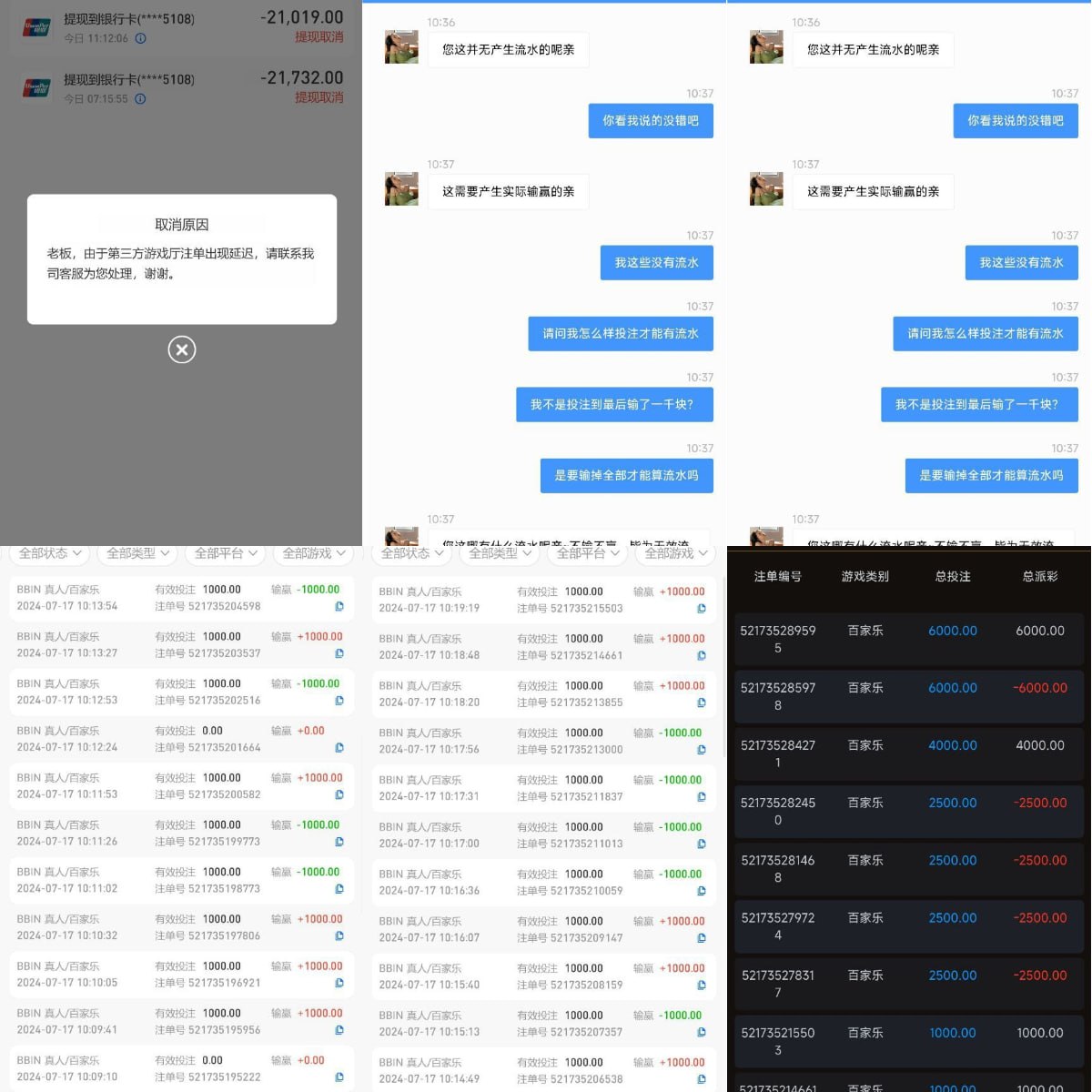 宝马国际不给提现