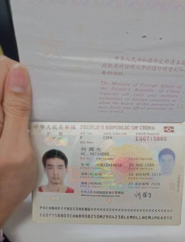 何辉生骗公司钱