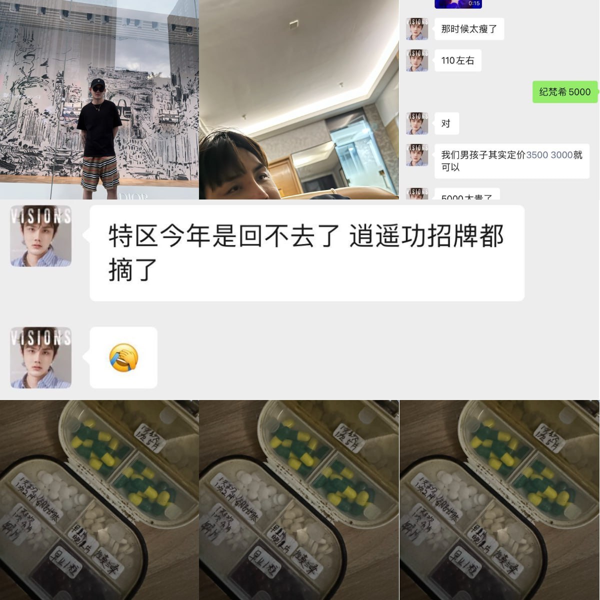 金辰毅骗子曝光