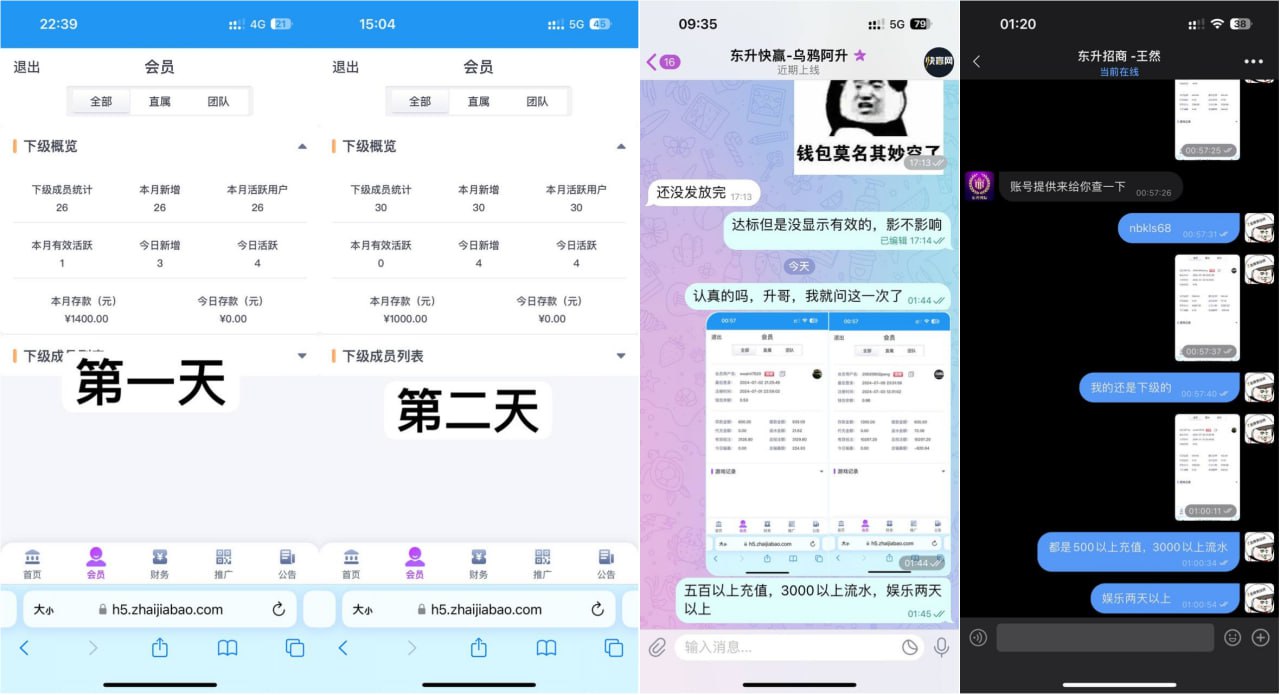 东升国际骗子曝光