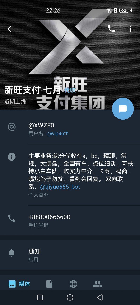 兴旺集团诈骗案