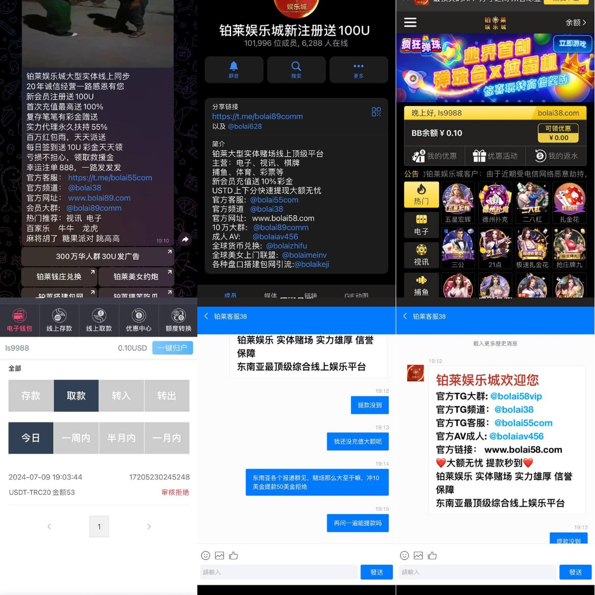 西港博莱娱乐城拒绝提款