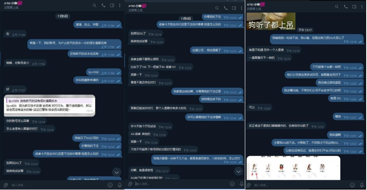 DG真人视讯诈骗