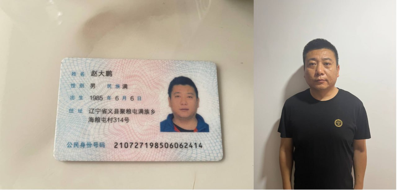 赵大鹏骗取资金跑路