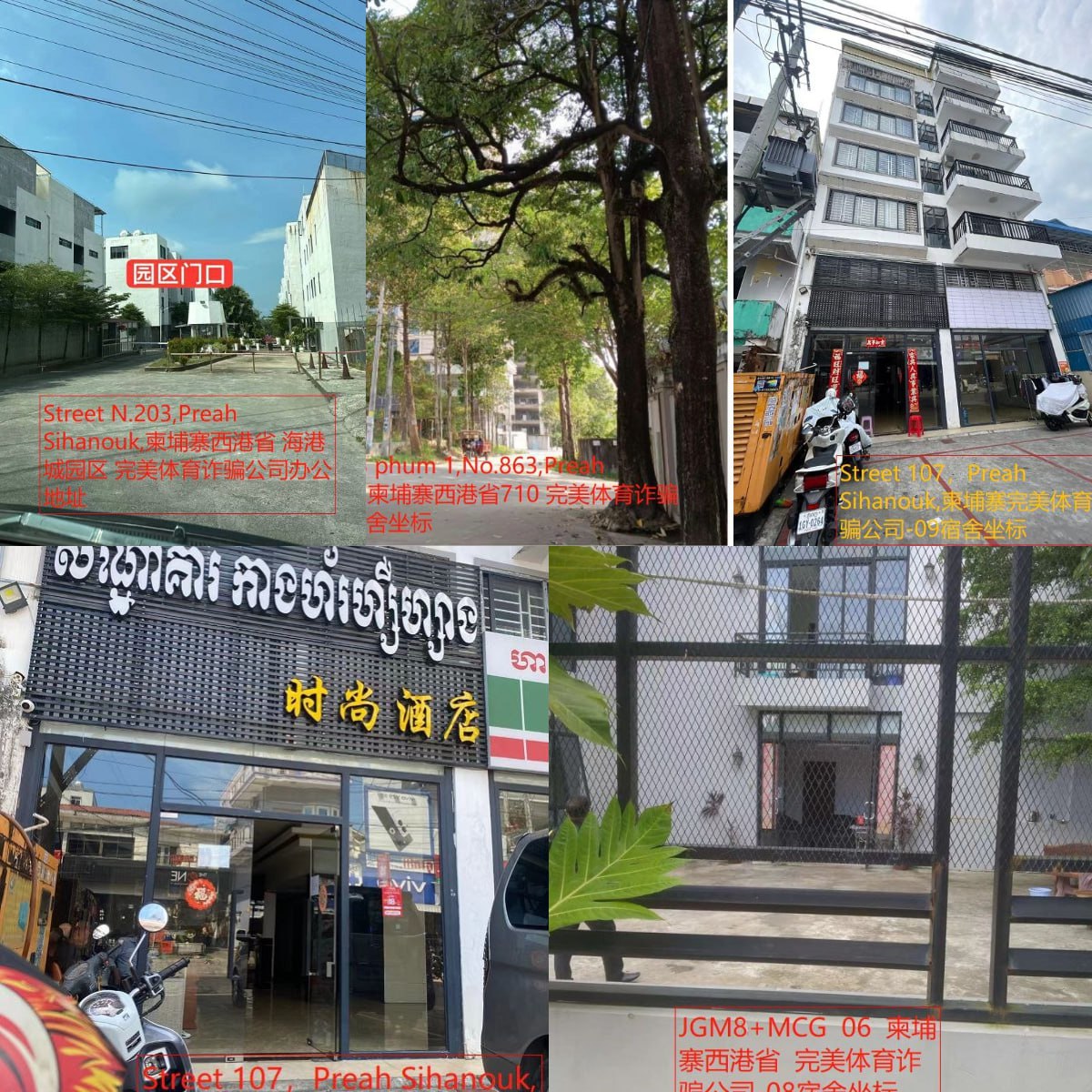 完美体育诈骗公司员工被曝光