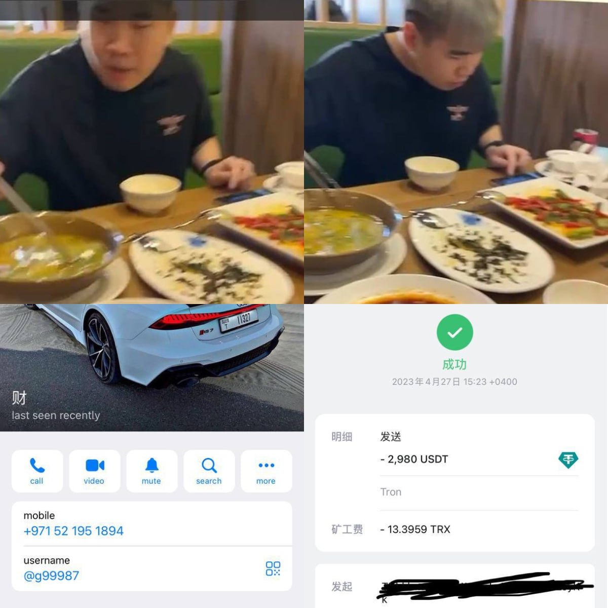 骗子曝光：陈天宇