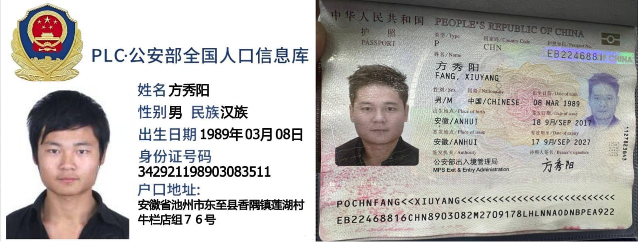 骗子曝光：方秀阳