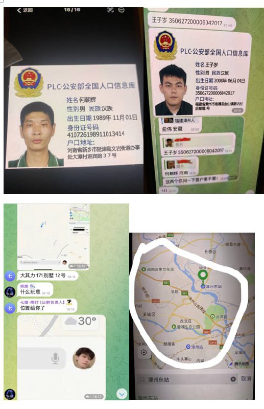 七猫担保诈骗案