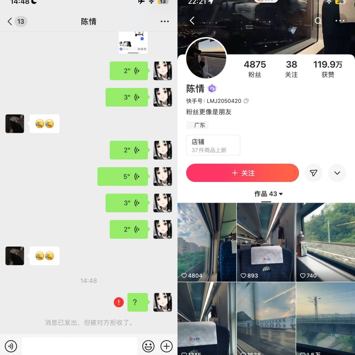 付子杰诈骗案