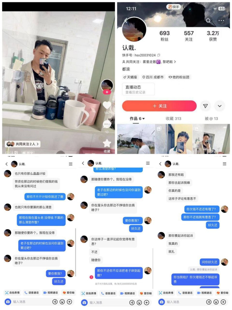 黄世鑫