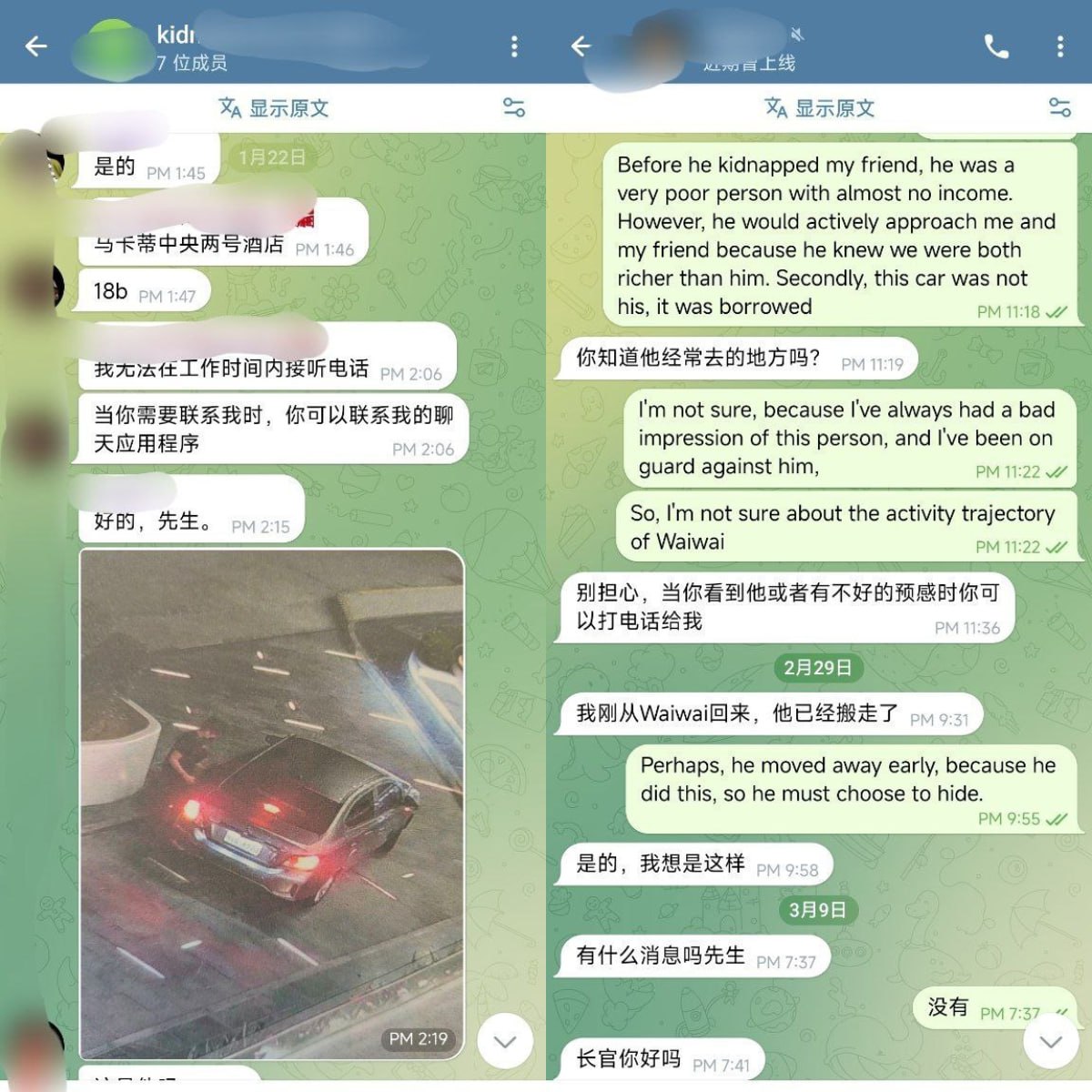 官翔宇绑架案